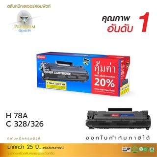 ComputeTonerตลับหมึกHPCE278(78A)Canon328คอมพิวเตอร์เพิ่มปริมาณหมึก20%รับประกันคุณภาพคมเข้มทุกตัวอักษรออกใบกำกับภาษีได้