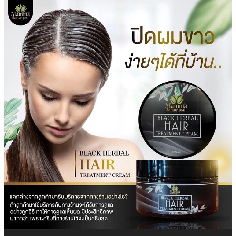 ภาพสินค้าBlack & Brown Herbal Hair Treatment จากร้าน mamma_samunpraioffical บน Shopee ภาพที่ 3