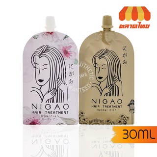 (ขายส่ง ฿41) ทรีทเม้นท์บำรุงผม นิกาโอะ แฮร์ ทรีทเม้นท์ (แบบซอง) Nigao Hair Treatment 30 ml.