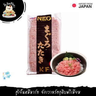 ภาพหน้าปกสินค้า250-500/PACK ทูน่าสับปรุงรส MAGURO TATAKI まぐろたたき ที่เกี่ยวข้อง