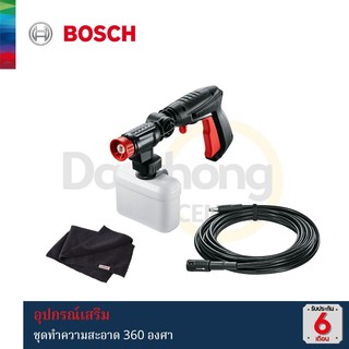 BOSCH ชุดอุปกรณ์เสริม 360 Cleaning Kit  (F.016.800.612) (x1ชุด)