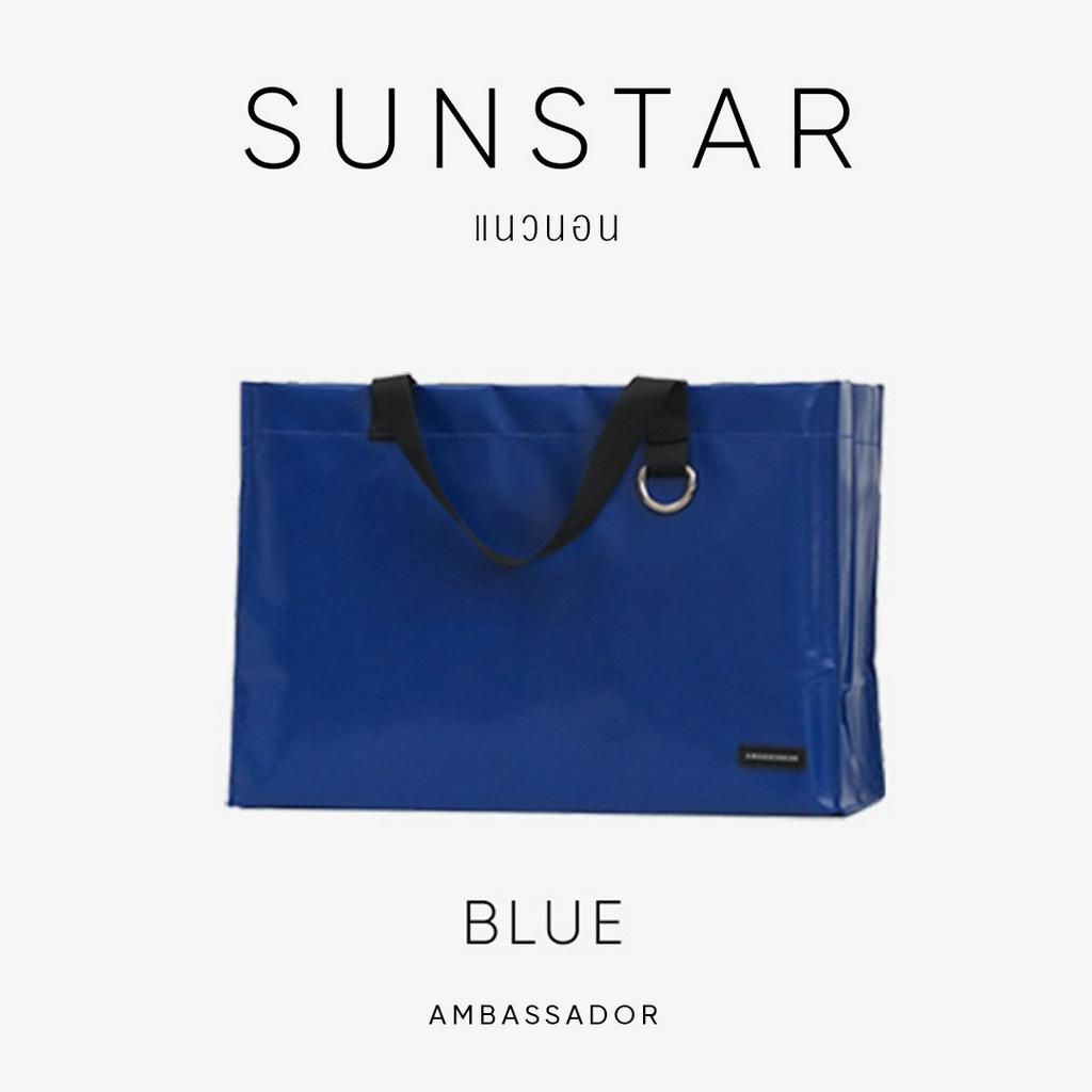 ambassador-sunstar-bag-กระเป๋าผ้าใบ-แนวนอน