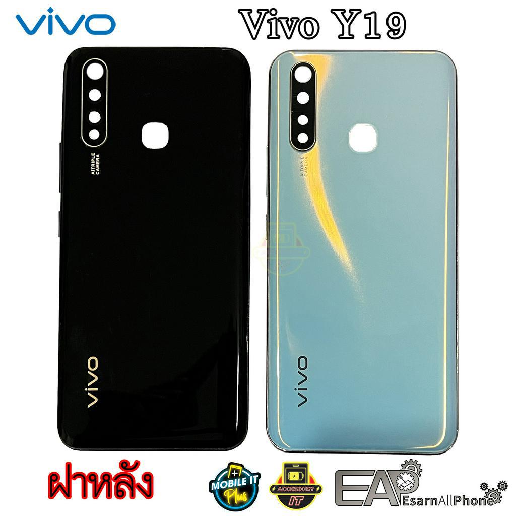 ฝาหลัง-vivo-y19-วาย-19-บอดี้-สินค้ามีพร้อมส่ง