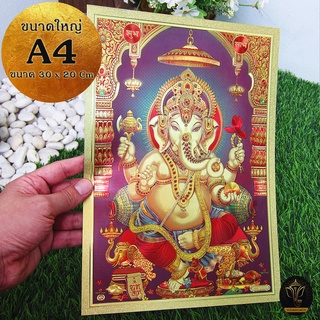 Ananta Ganesh ® แผ่นทองขนาด A4 รูปพระพิฆเนศ เมตตาประทานทรัพย์ (เบิกเนตรแล้ว) จากอินเดีย แผ่นทองพระพิฆเนศ ใหญ่ AB35 AB