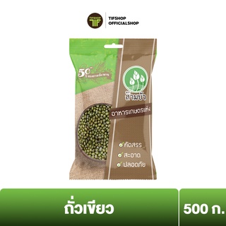 ภาพหน้าปกสินค้าSamBua สามบัว ถั่วเขียว 500 กรัม GREEN BEANS ซึ่งคุณอาจชอบสินค้านี้