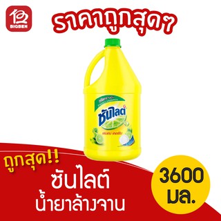 ซันไลต์ น้ำยาล้างจาน เลมอนเทอร์โบ 3600 มล.