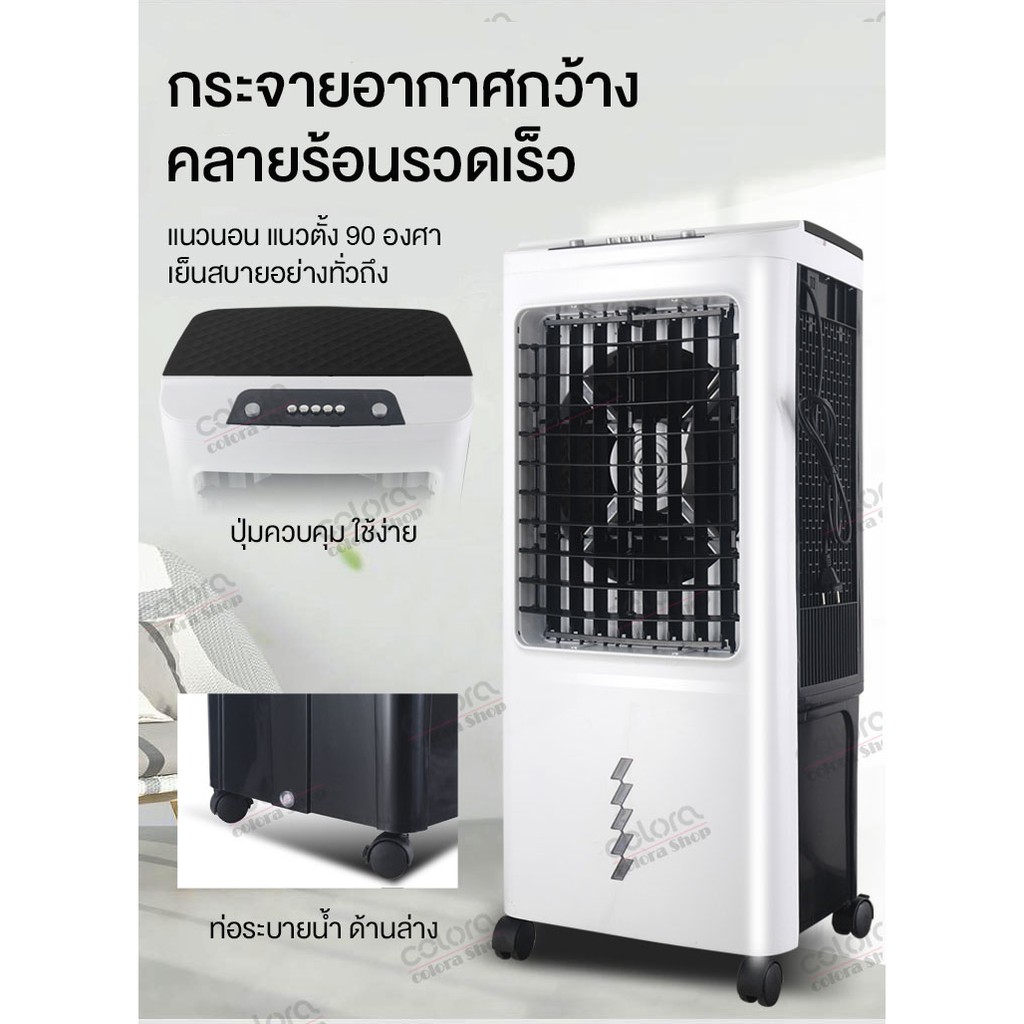 พัดลมไอเย็น-พัดลม-cd65-เครื่องทำความเย็น-เครื่องปรับอากาศ-เคลื่อนปรับอากาศเคลื่อนที่-30l