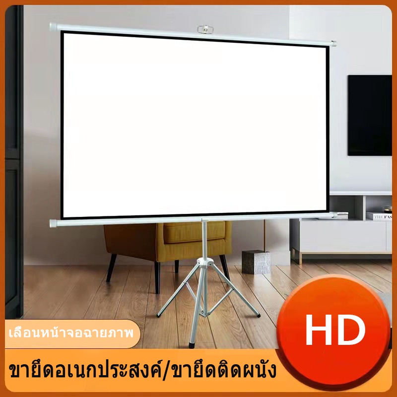 จอโปรเจคเตอร์-จอพับโปรเจคเตอร์-จอรับภาพ-แบบตั้งพื้น-100-projector-screen-จอโปรเจคเตอร์-แบบติดผนั-จอฉายโปรเจคเตอร์