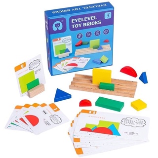 [พร้อมส่งจากไทย]  Logic game / eyelevel toys bricks เกมส์วางภาพซ้อน มิติสัมพันธ์  ตรรกะ