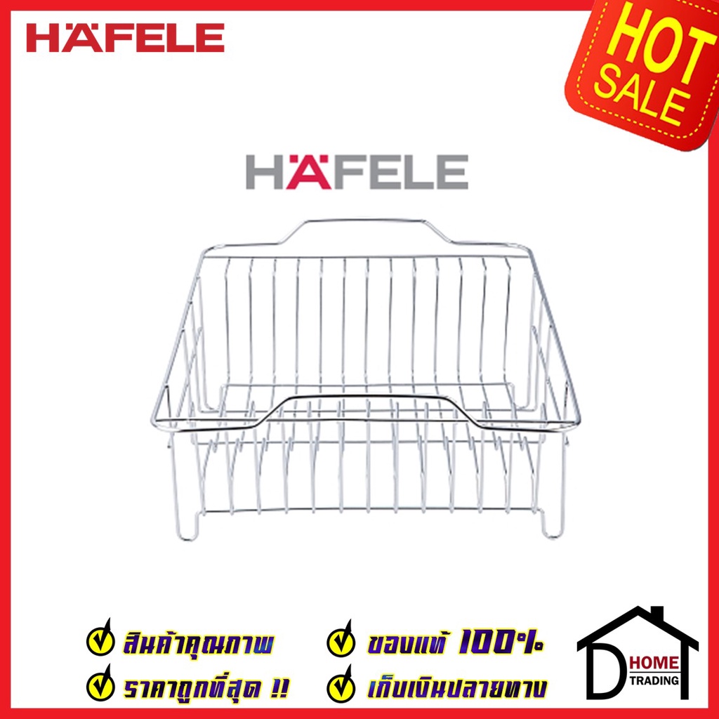 hafele-ตะแกรงคว่ำจาน-สแตนเลส-304-กว้าง-45-ซม-495-34-132-stand-plate-rack-ที่วางจาน-ตะแกรง-วางจาน-เฮเฟเล่-ของแท้-100