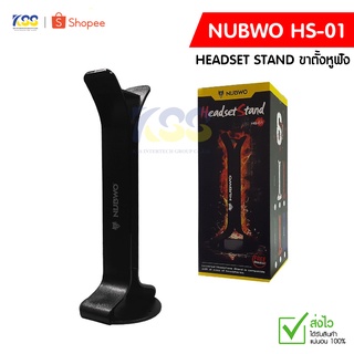 สินค้า NUBWO HEADSET STAND ขาตั้งหูฟัง HS-01