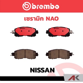 ผ้าเบรกหน้า Brembo เซรามิค NISSAN Teana L33 ปี 2014 รหัสสินค้า P56 104C ผ้าเบรคเบรมโบ้