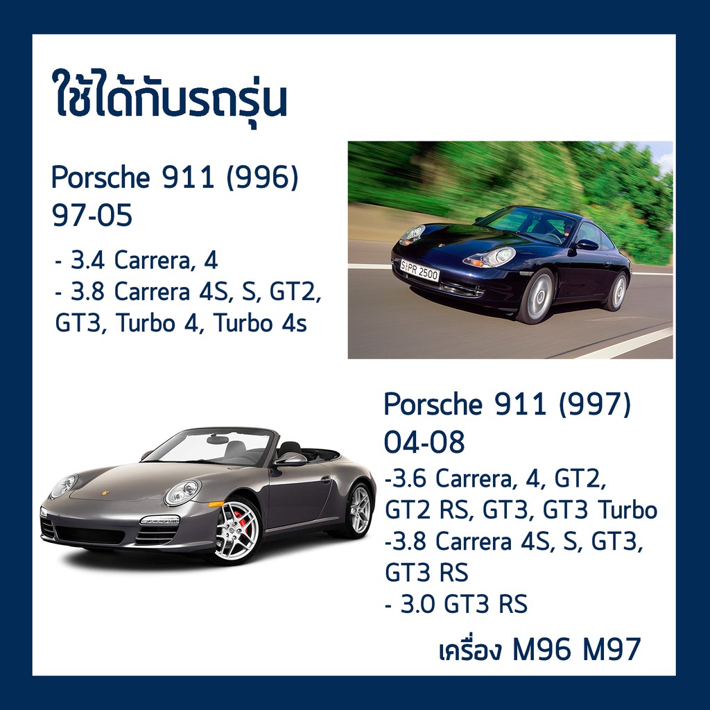 กรองน้ำมันเครื่อง-porsche-911-boxster-cayman-996-997-986-987-cayenne-955-bosch