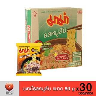 ราคาและรีวิวมาม่า บะหมี่กึ่งสำเร็จรูปรสหมูสับ กล่อง 30 ซอง