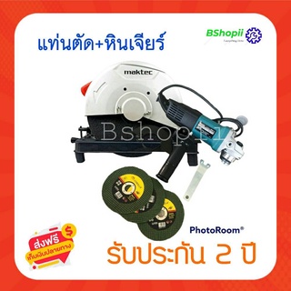 [[ส่งฟรี ไม่ต้องใส่โค้ด]] แพ็คสุดคุ้ม แท่นไฟเบอร์ MAKTEC +หินเจียMAKITA 4นิ้ว