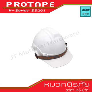 PROTAPE หมวกนิภัย สีขาว กันแรงกระแทกอย่างดี (Safety Helmet) มี มอก. ขนาด 52-64 cm. รุ่น H-Series SS201 By JT