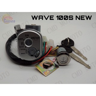 ถูกมากก!!! สวิทย์กุญแจชุดใหญ่ รุ่น WAVE100S-New   (C6215)