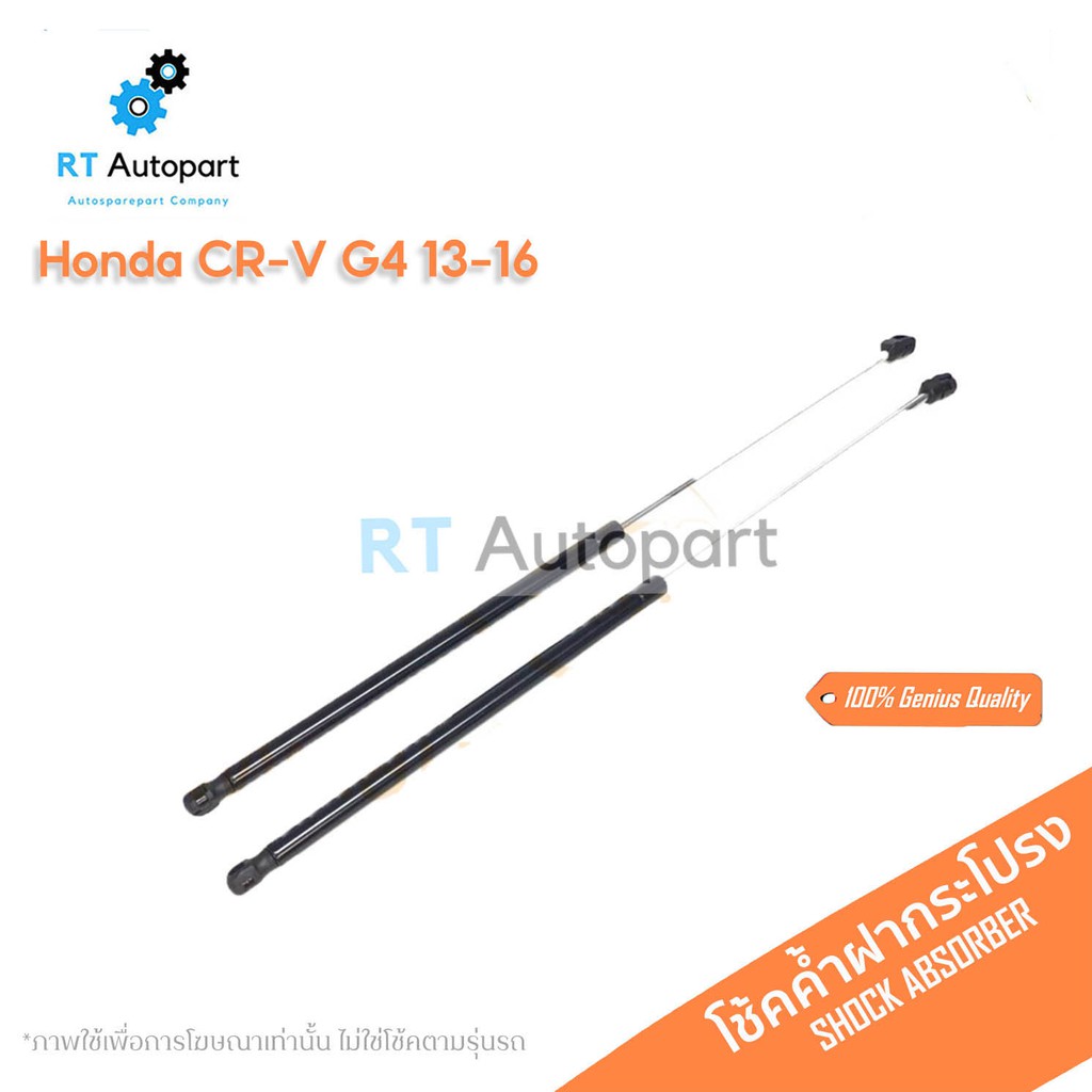 DEPOT (1คู่) โช้คค้ำฝากระโปรงหลัง Honda CRV G4 ปี11-17 / โช๊คฝากระโปรง ...