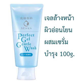 เคลียร์สต๊อก SENKA เจล เจนเทิ้ล วอช 100g.(Exp11/23) / วิปโฟม ลดสิว 100g.