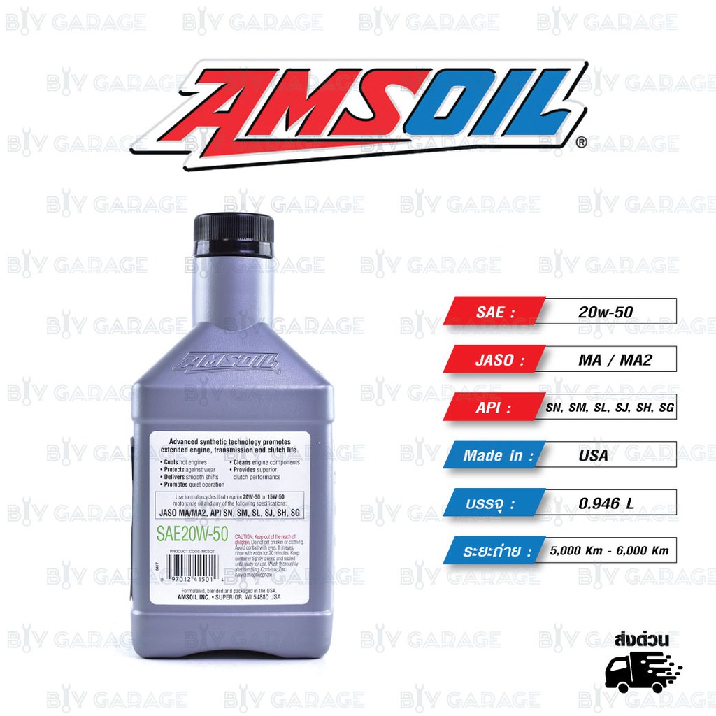 full-moto-ชุดถ่ายน้ำมันเครื่อง-amsoil-4t-performance-20w-50-ใช้สำหรับ-monster-821-hypermotard-821-hyperstrada-821