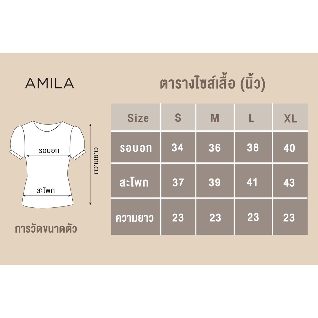 amila-blouse-am-b709-ด๊อบบี้-คอกลม-แขนสั้น-igpu19-8