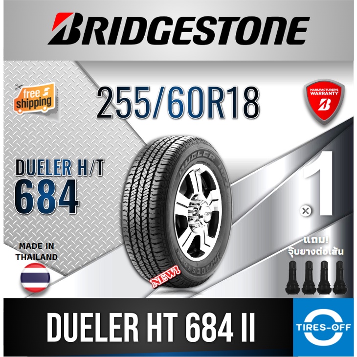 (ส่งฟรี) BRIDGESTONE 255/60R18 รุ่น DULER H/T 684 II (1เส้น) ยางใหม่ ปี ...