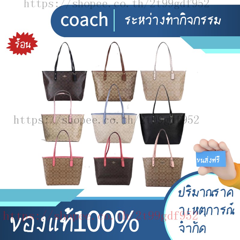 แท้-พร้อมส่ง-coach-36876-โค้ชแท้-กระเป๋าสะพายกระเป๋าเป้ผู้หญิง-ความจุสูง-กระเป๋าสะพายข้างกระเป๋าท๊อต-รับประกันหนึ่