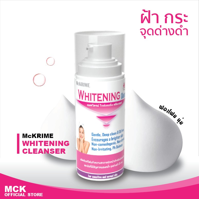 mckrime-whitening-cleanser-วิปโฟมทำความสะอาดผิวหน้า-สำหรับผิวแพ้ง่าย-150-ml