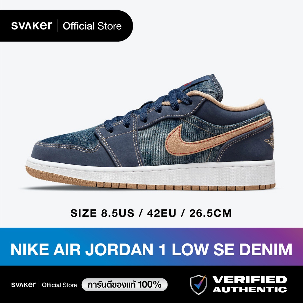 รองเท้า NIKE AIR JORDAN1 LOW SE DENIM ของแท้100% Shopee Thailand