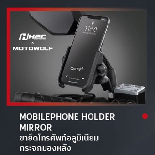 ขายึดโทรศัพท์อลูมิเนียม Honda แท้