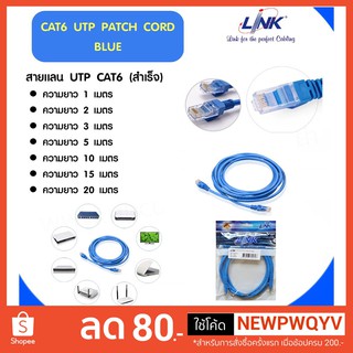 🔥แท้100%🔥สายแลนลิ้งค์ LAN LINK CAT6 UTP Cable 1M/2M/3M/5M/10M/15M/20M