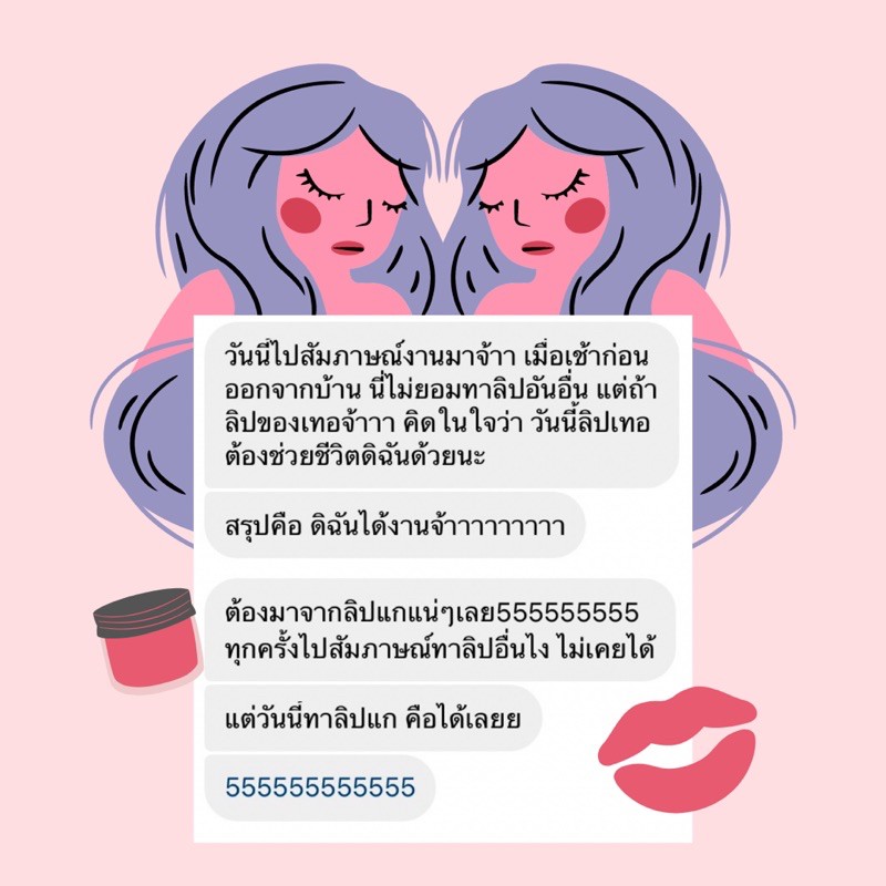 ภาพหน้าปกสินค้าลิปบาล์มออร์แกนิค สายมู  เสริมเสน่ห์ เมตตามหานิยม - 100% Organic Lip Balm จากร้าน elayna.se.official บน Shopee