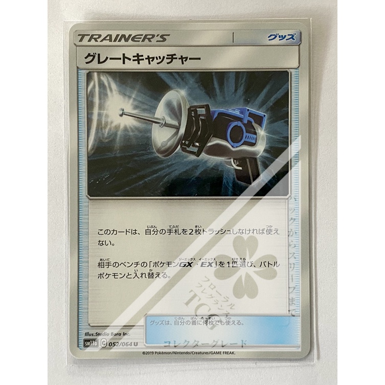 การ์ด-โปเกม่อน-ภาษาญี่ปุ่น-ของแท้-ลิขสิทธิ์จากญี่ปุ่น-9-แบบ-จาก-set-sm11a-3-remix-bout-pokemon-card-japanese-singles