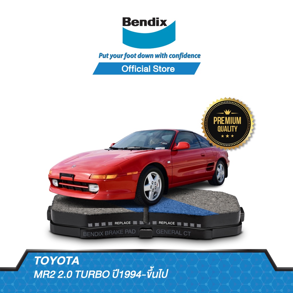 bendix-ผ้าเบรค-toyota-mr2-2-turbo-ปี1994-ขึ้นไป-รหัสผ้าเบรค-db1352-db1260