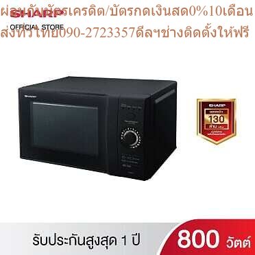 SHARP ไมโครเวฟ รุ่น R-2221G-K | Shopee Thailand