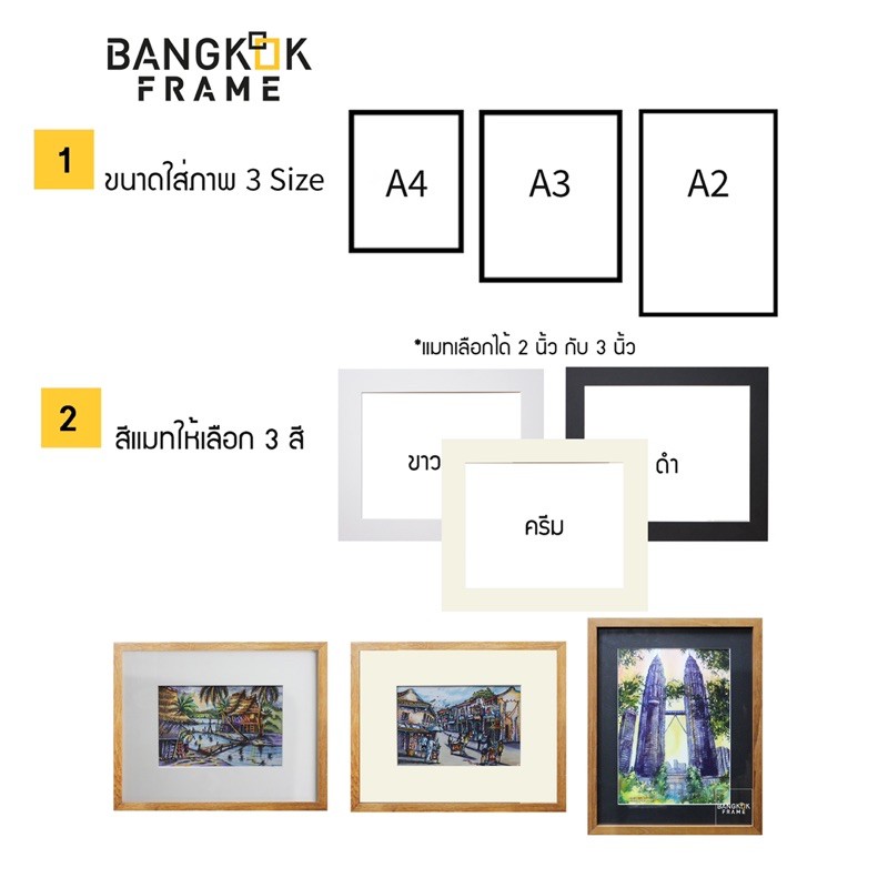 bangkokframe-กรอบรูปเปล่า-กรอบไม้สักพร้อมแมทบอร์ดรอบภาพ-ขนาดกรอบรูปสั่งทำได้-กรอบรูปสวยเหมาะกับภาพโฟโต้ภาพวิว