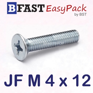 สกรูมิลสี่แฉก JF M 4 x 12 (30 ตัว/ถุง)