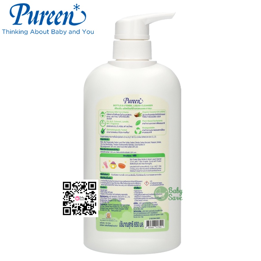 pureen-เพียวรีน-น้ำยาล้างขวดนม-สูตรออร์แกนิค-ขวดป๊ัม-650-ml-จำนวน-1-ขวด