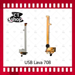 สำหรับ Ais Lava 708 อะไหล่สายแพรตูดชาร์จ แพรก้นชาร์จ Charging Connector Port Flex Cable（ได้1ชิ้นค่ะ) CT Shop