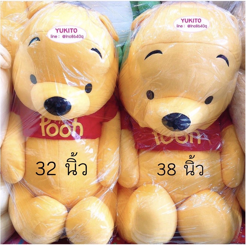 ตุ๊กตาหมีพูห์ตัวใหญ่ลิขสิทธิ์แท้