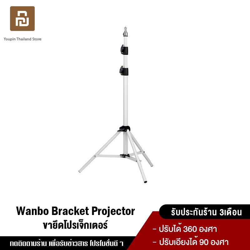 รูปภาพสินค้าแรกของWanbo Bracket Projector ขาตั้งสำหรับโปรเจคเตอร์แบบพกพา ปรับได้ 360 องศา