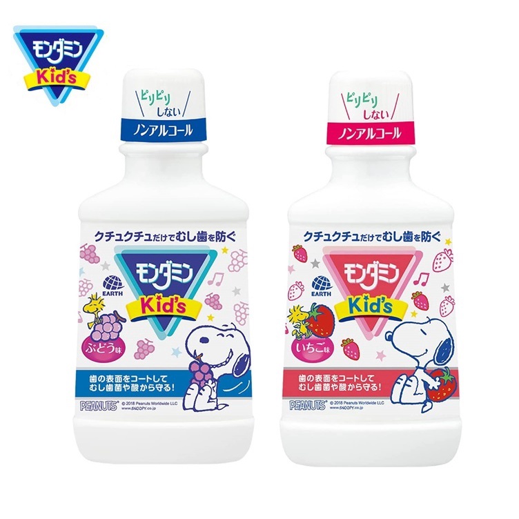 มาใหม่-ขาย-210-บาท-น้ำยาบ้วนปากสำหรับเด็ก-มอนดามีน-คิดส์-mondamine-kids-250ml-สินค้า-made-in-japan-นำเข้าญี่ปุ่นแท้