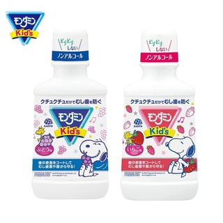 🔥มาใหม่ ขาย 210 บาท🔥น้ำยาบ้วนปากสำหรับเด็ก มอนดามีน คิดส์ Mondamine Kids 250ml สินค้า Made in Japan นำเข้าญี่ปุ่นแท้