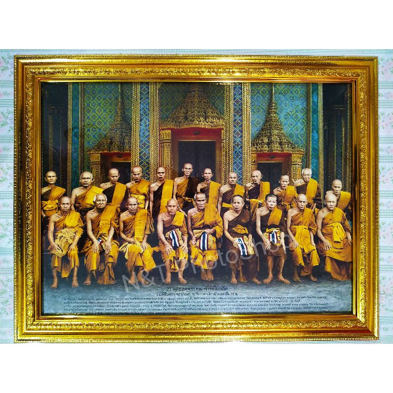 ภาพมงคล-รวมพระเกจิอาจารย์ดังใส่กรอบทองสวยงามมากๆ-ขนาดรวมกรอบ18x23นิ้ว