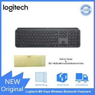 ภาพหน้าปกสินค้าLogitech MX Keys Wireless Bluetooth Keyboard Home Office Gaming Slim ที่เกี่ยวข้อง