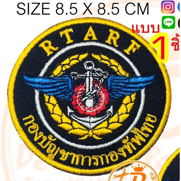 กองบัญชาการกองทัพไทย-มี-2ขนาด-ชิ้นละ-49-69บาท-แบบติดตีนตุ๊กแกหนามราคา-64-89บาท-อาร์มปัก-แพท-no-361-deedee2pakcom