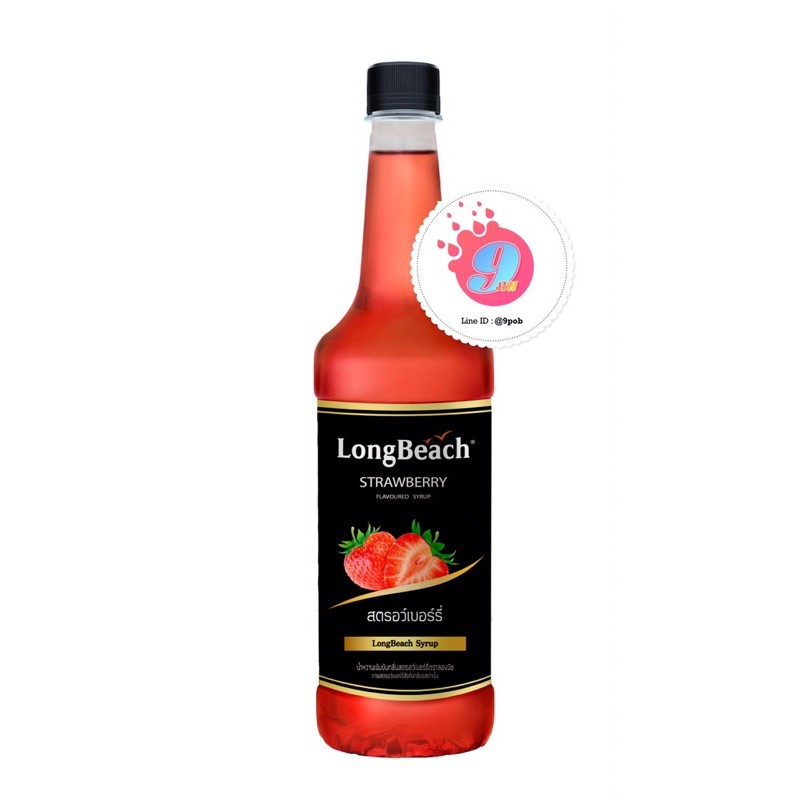 ลองบีช-ไซรัป-ไซรัปกลิ่นผลไม้-ดอกไม้-longbeach-syrup-740ml-เลือกรสได้ด้านใน