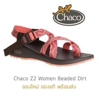 ภาพหน้าปกสินค้ารองเท้า Chaco Z2 Women - Beaded Dirt ของใหม่ ของแท้ พร้อมกล่อง พร้อมส่งจากไทย ที่เกี่ยวข้อง