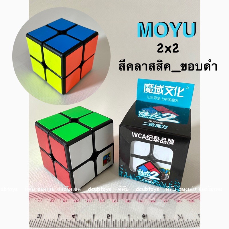 รูบิค-cube-รูบิคสามเหลี่ยม-รูบิคเพชร-1x3-2x2-3x3-mirror-รูบิก-rubik-รูบิคแบบต่างๆ-ของเล่น-ของเล่นเสริมทักษะ