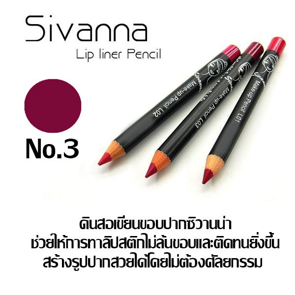 ลด100-โค้ดbach-ซื้อ-6-แท่งในราคา-100-บาท-sivanna-lip-liner